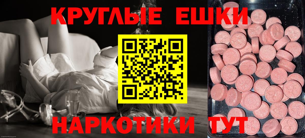 ЭКСТАЗИ таблы Клинцы