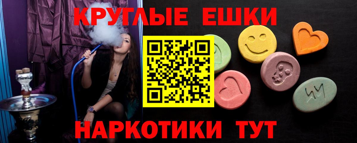 Клинцы  Ecstasy 250 мг  Вход с VPN  Ecstasy  Ecstasy круглые 