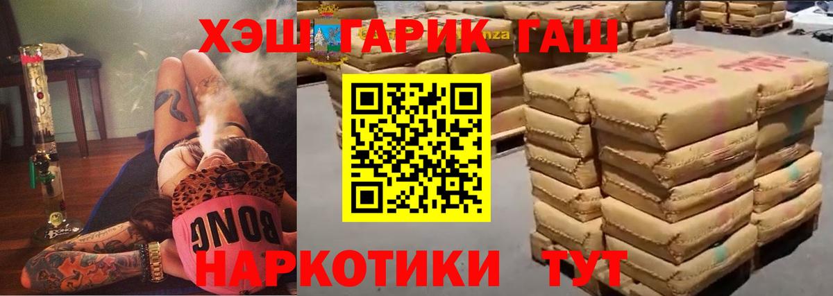 Гашиш hashish  ГАШИШ hashish  Клинцы  Вход с VPN 
