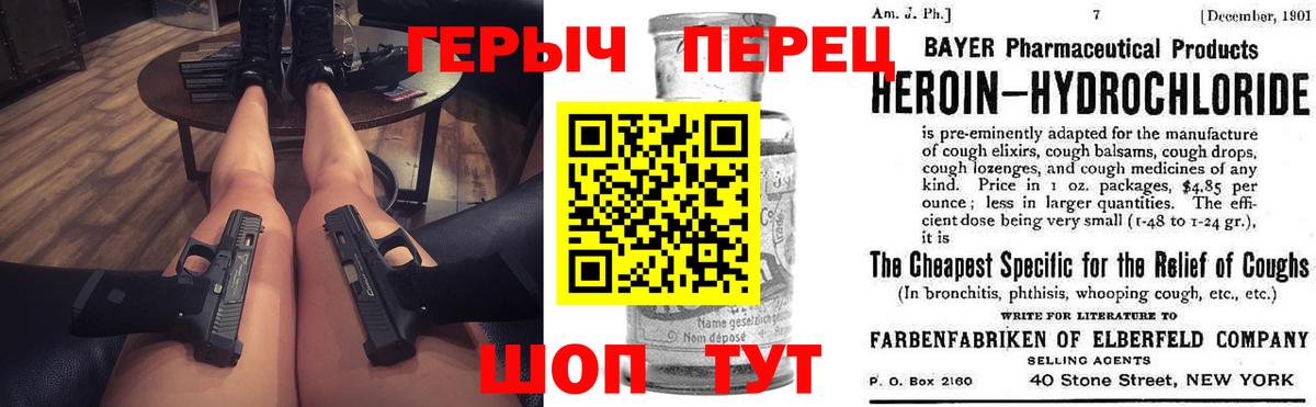ГЕРОИН VHQ  Вход с VPN  Клинцы 