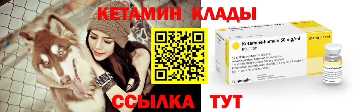 КЕТАМИН VHQ  Кетамин ketamine  Клинцы  Вход с VPN 