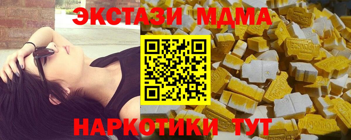 МДМА Molly Клинцы