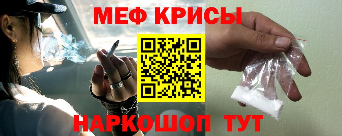 Мефедрон мука Клинцы