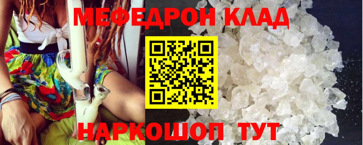 Мефедрон 4 MMC  МЯУ-МЯУ VHQ  Вход с VPN  МЯУ-МЯУ  Клинцы 