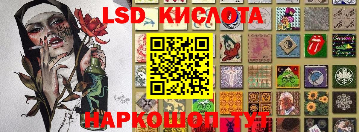 Наркотические марки 1,5мг Клинцы