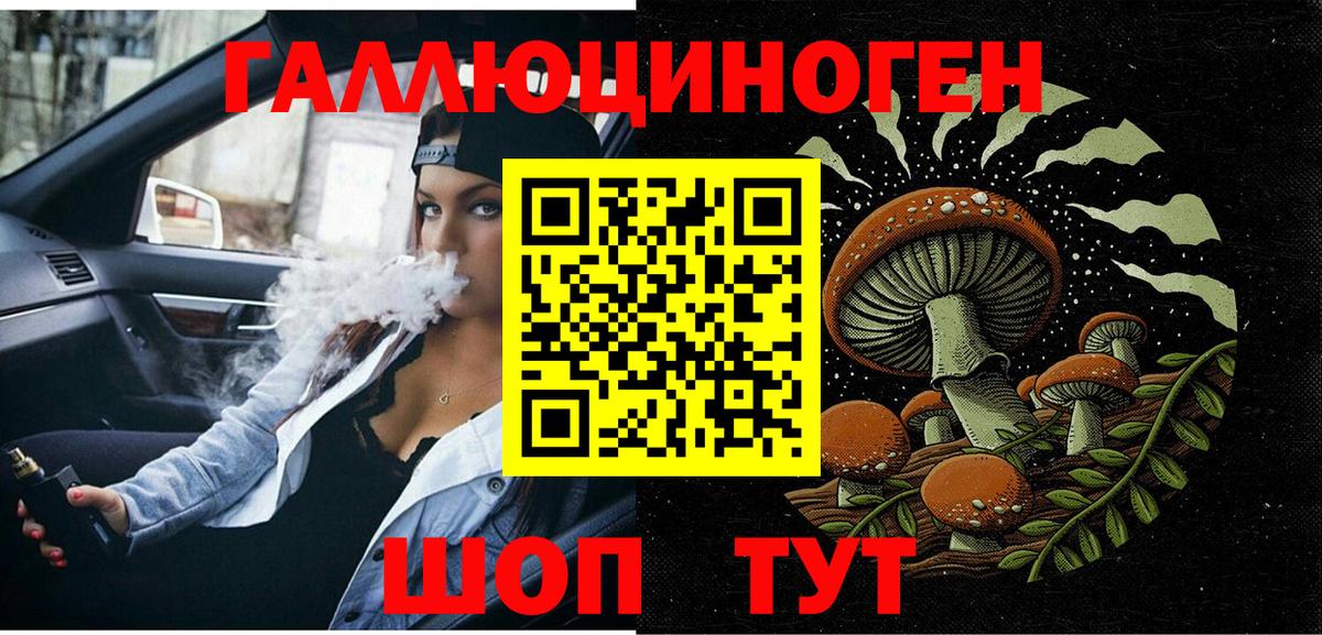 Псилоцибиновые грибы мицелий Клинцы